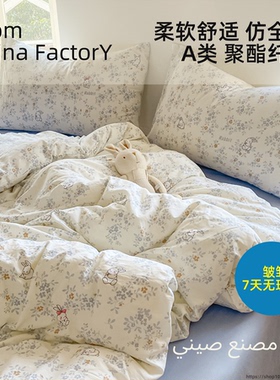 a类床品新款化纤防螨四件套 床单被罩被套学生宿舍床上三件套床笠