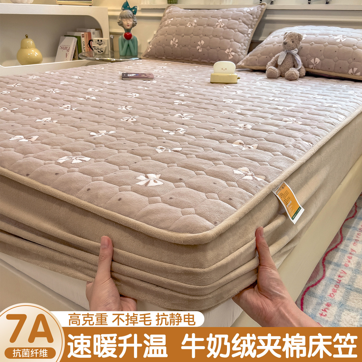 A类牛奶绒夹棉床笠加厚保暖珊瑚绒床罩冬季床垫保护罩7A抗菌新款,床上用品,床笠,淘宝优惠券,粉丝福利购,淘宝优惠卷
