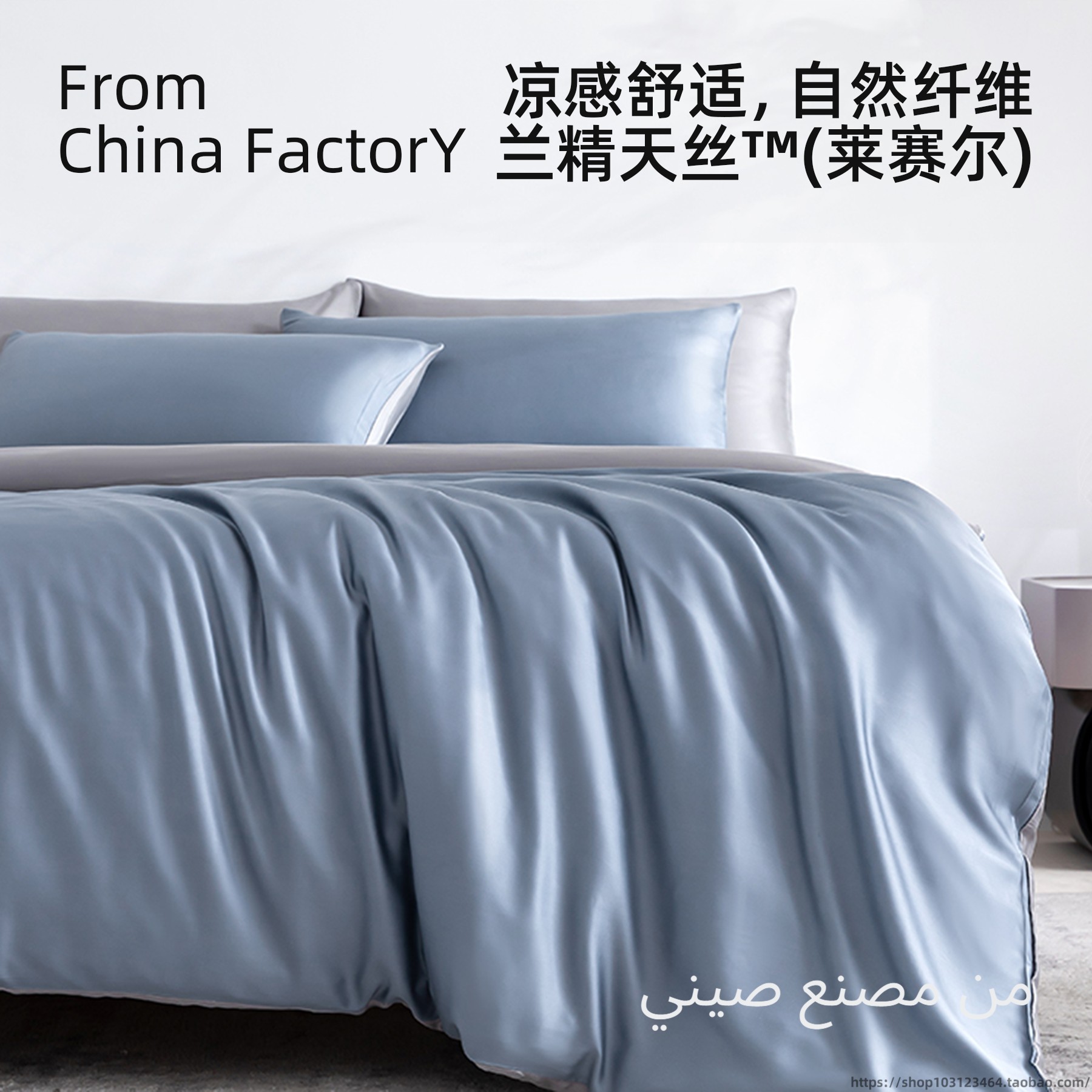 100S兰精天丝四件套冰丝夏凉被套真丝滑轻奢高级床单笠床上用品