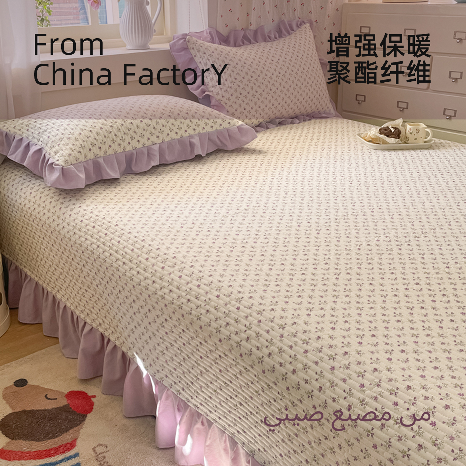 小碎花法式复古夹棉绗缝田园床盖