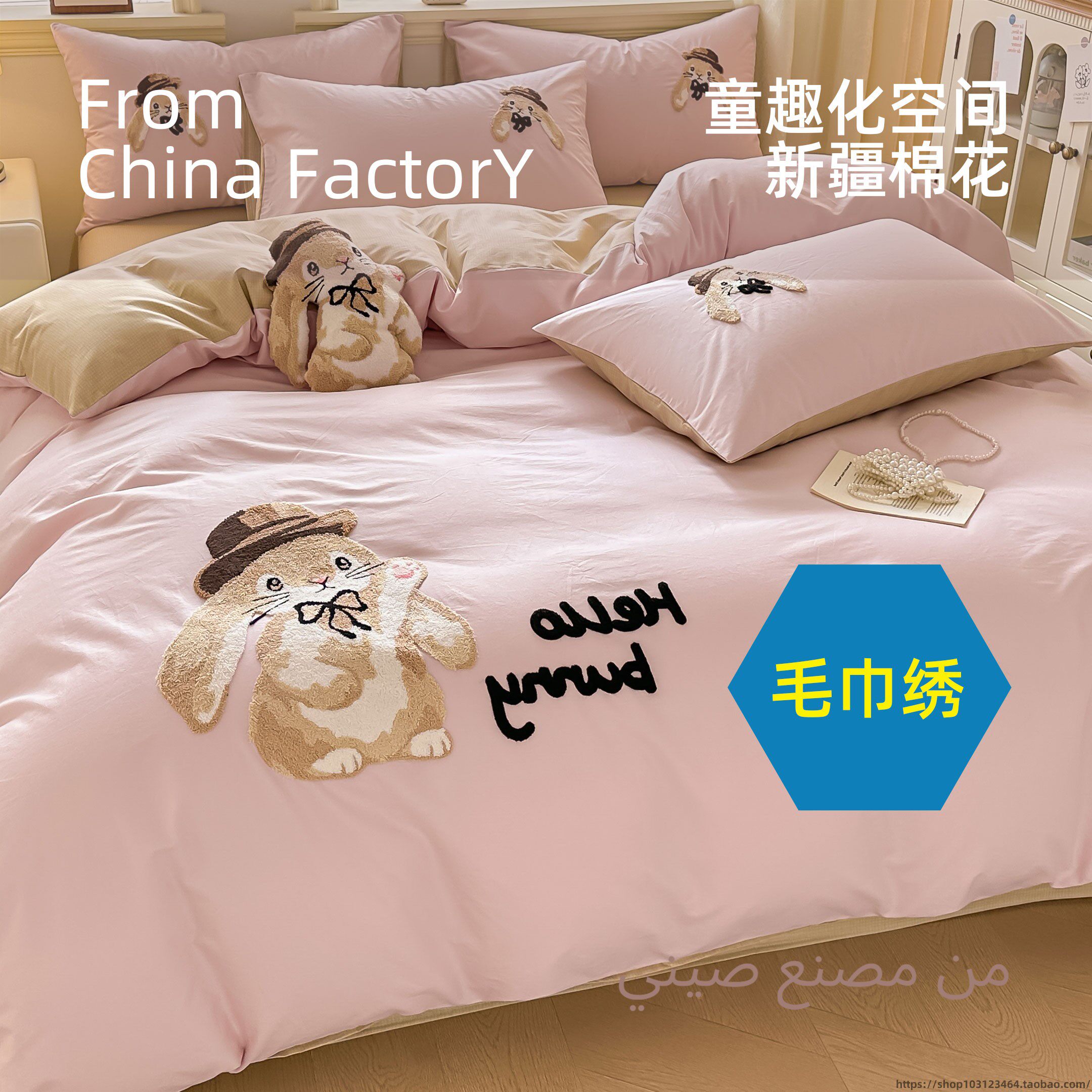 全棉四件套纯棉床单被套罩床上用品高支高密卡通大版毛巾绣