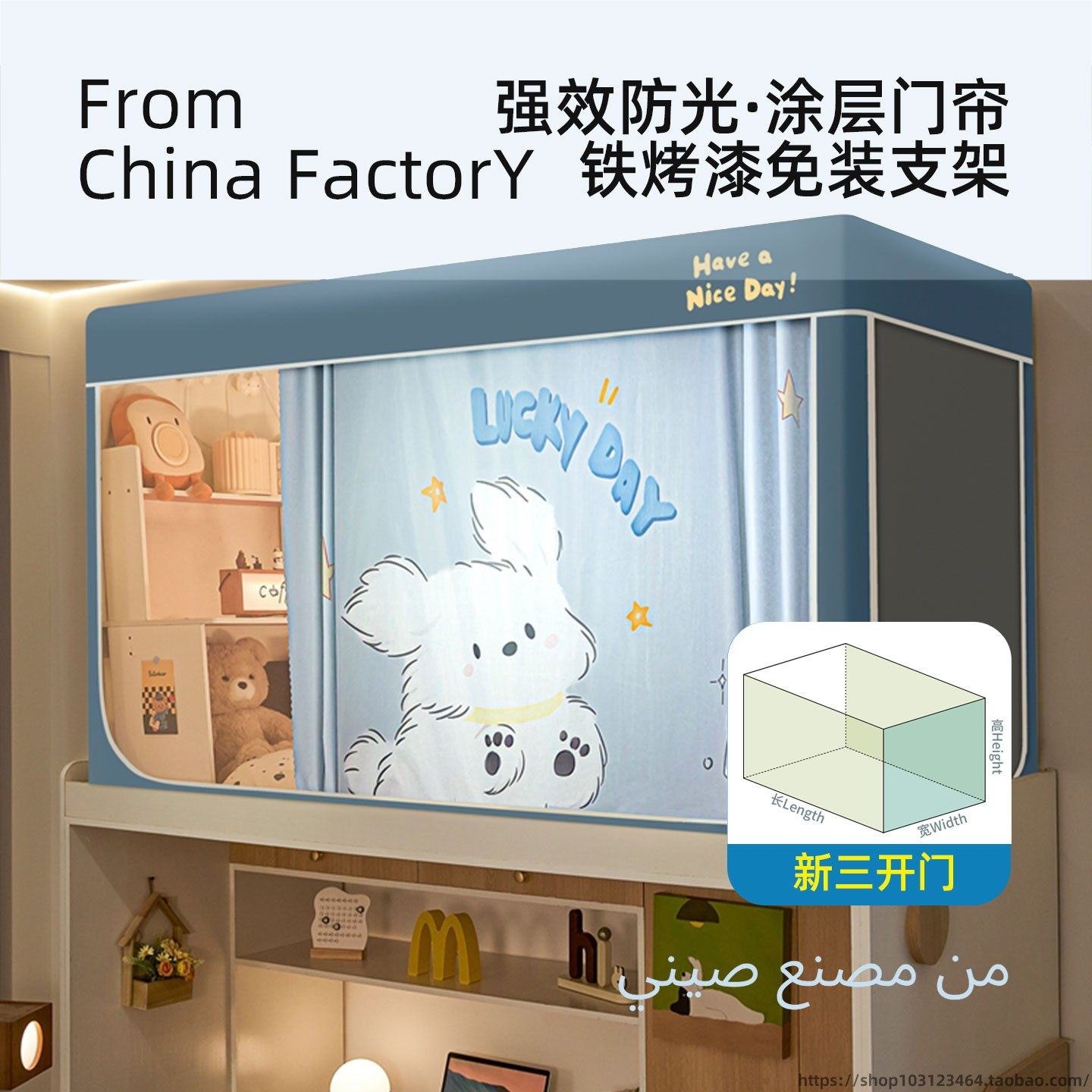 涂层蚊帐大学生下铺全包一体式遮光床帘宿舍上铺三开门带支架床幔