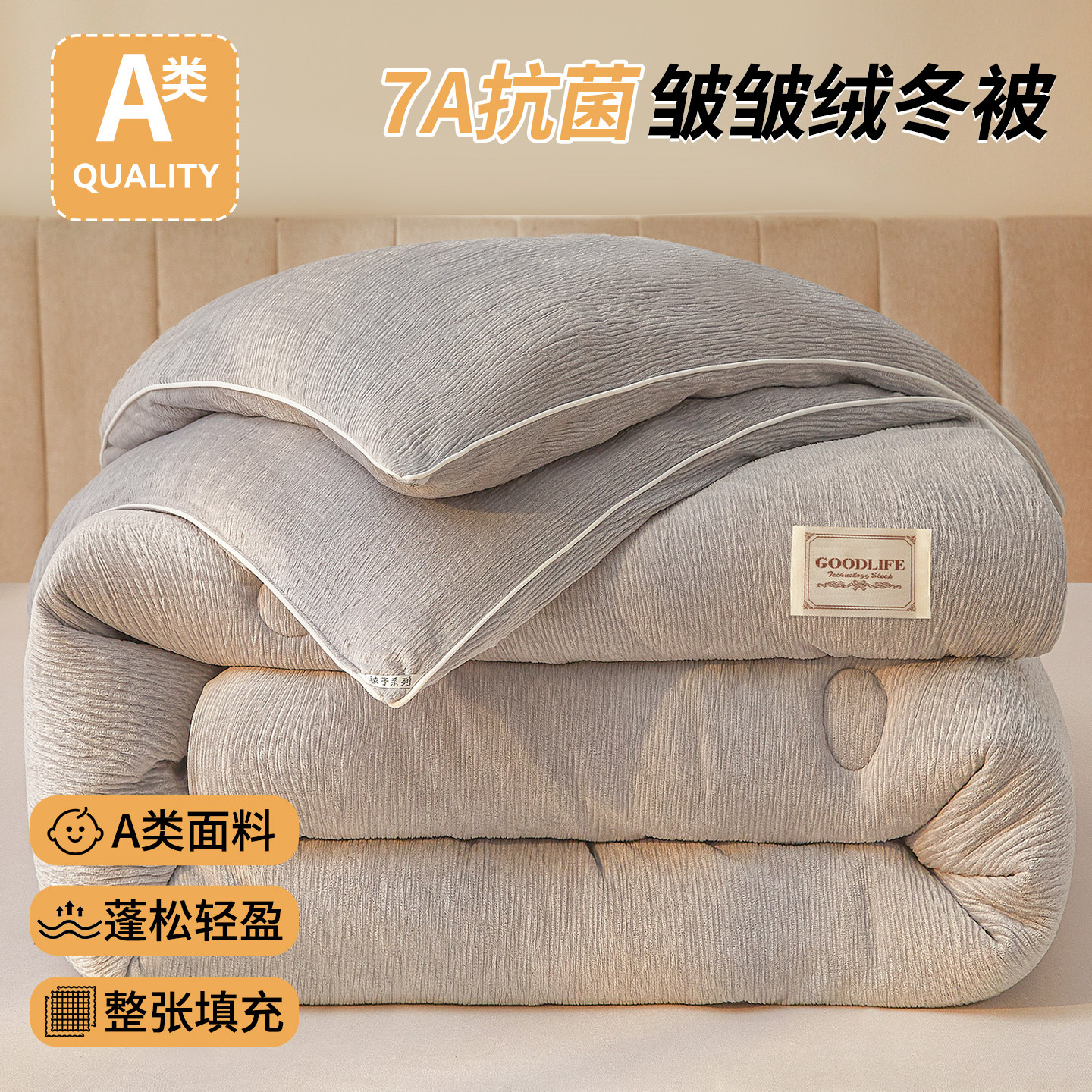 A类黄油吐司被子冬被棉被芯加厚保暖夏季春秋空调被学生宿舍被芯,床上用品,化纤被,淘宝优惠券,粉丝福利购,淘宝优惠卷
