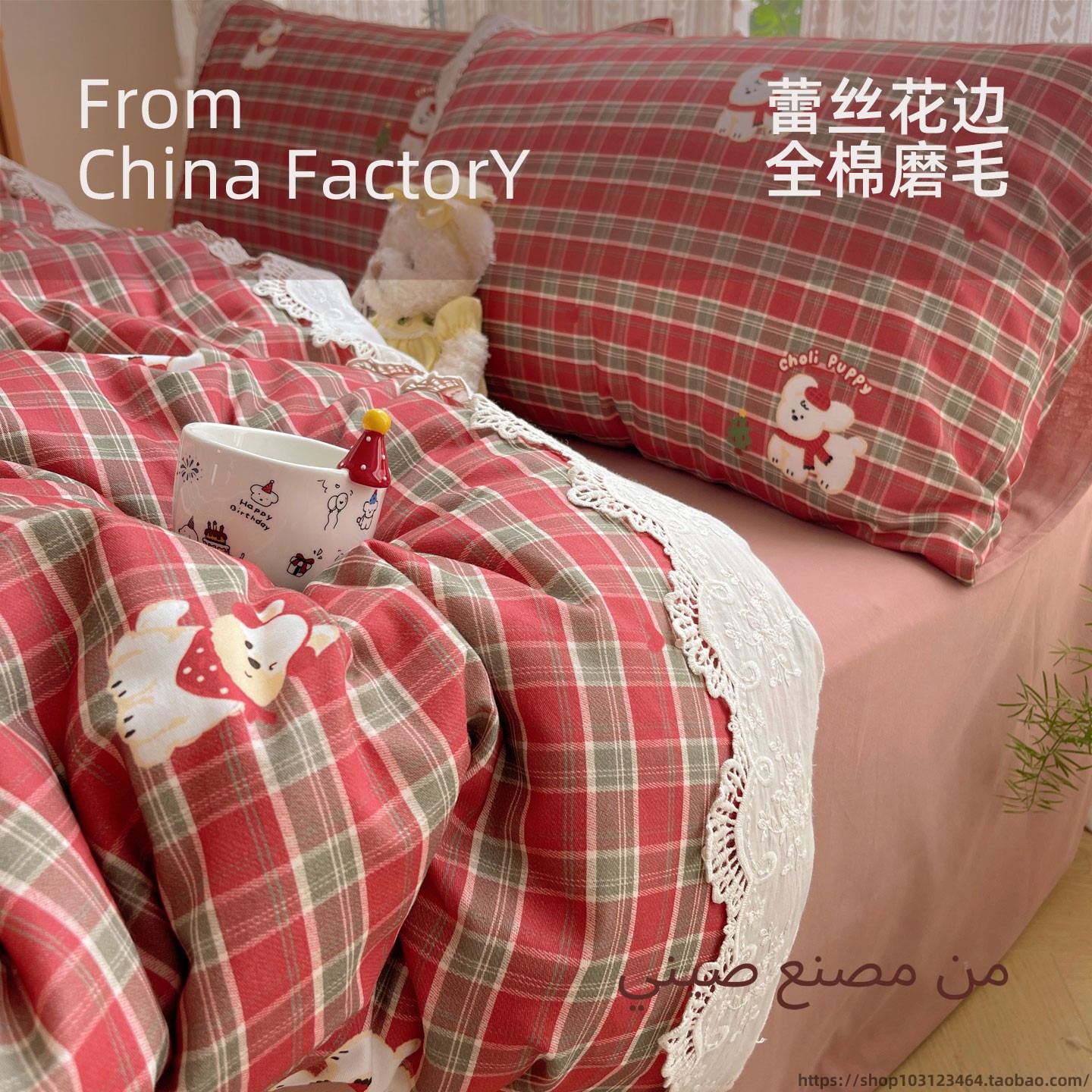 全棉磨毛卡通四件套床笠三件套
