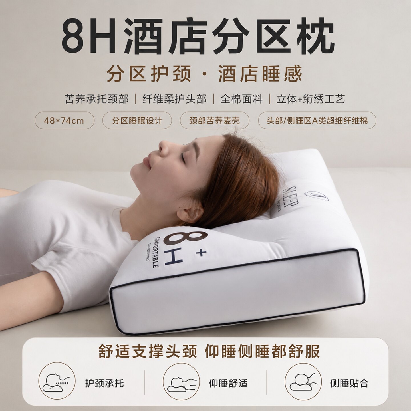 五星级酒店专用荞麦枕头枕芯护颈椎助睡眠家用一对超柔纤维整头