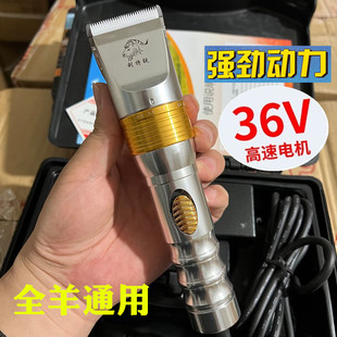 利特锐36V羊毛电推剪剃绵羊绒山羊长毛兔大型犬剃毛器大功率推子
