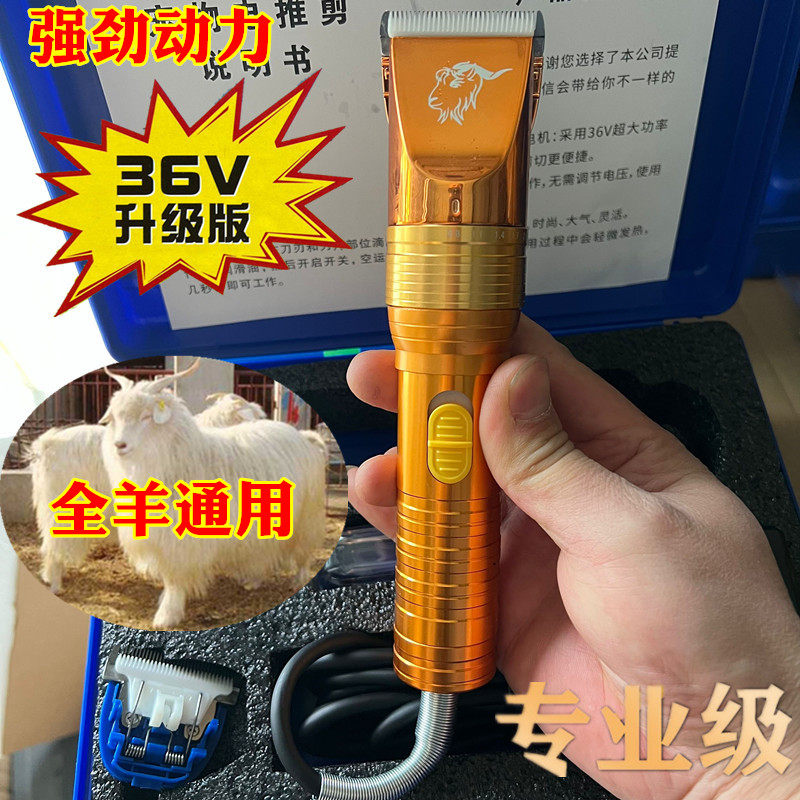 力狼绒山羊电推剪大功率新款推子