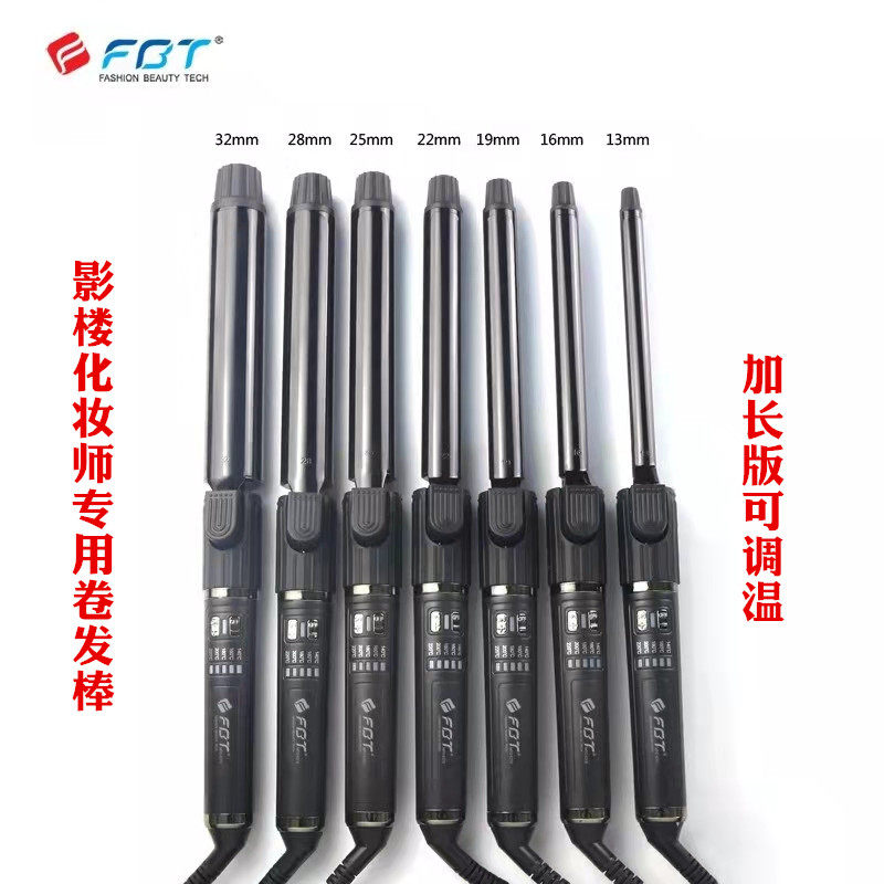 FBT卷发棒影楼化妆师专用可旋转卷发器陶瓷釉不伤发大小卷电卷棒