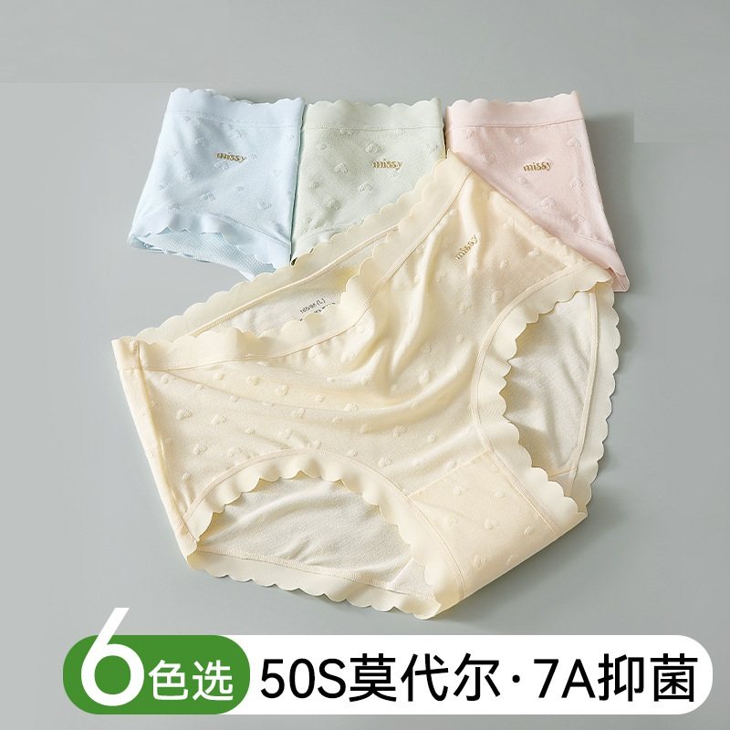 50S莫代尔内裤女士聚乳酸抑菌裆中腰透气无痕不夹臀女生三角短裤,女士内衣/男士内衣/家居服,男三角内裤,淘宝优惠券,粉丝福利购,淘宝优惠卷