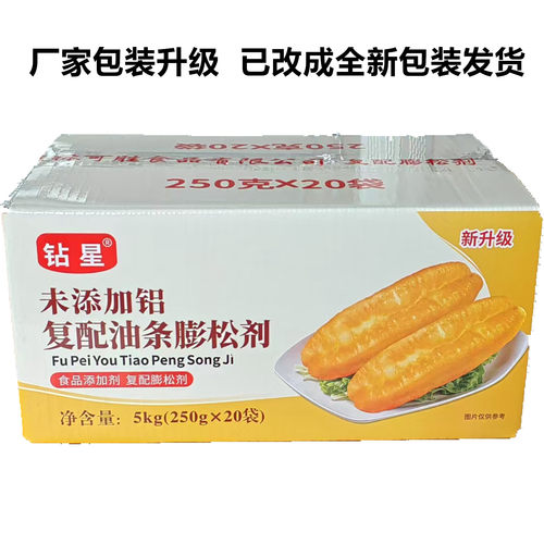 钻星油条膨松剂无铝害