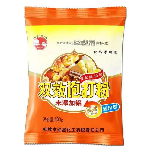 桂林红星剑石无铝害双效泡打粉
