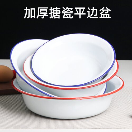 加厚搪瓷盆老式加厚平边盆小龙虾毛血旺酸菜鱼大盘炒鸡鱼盘粉面盆