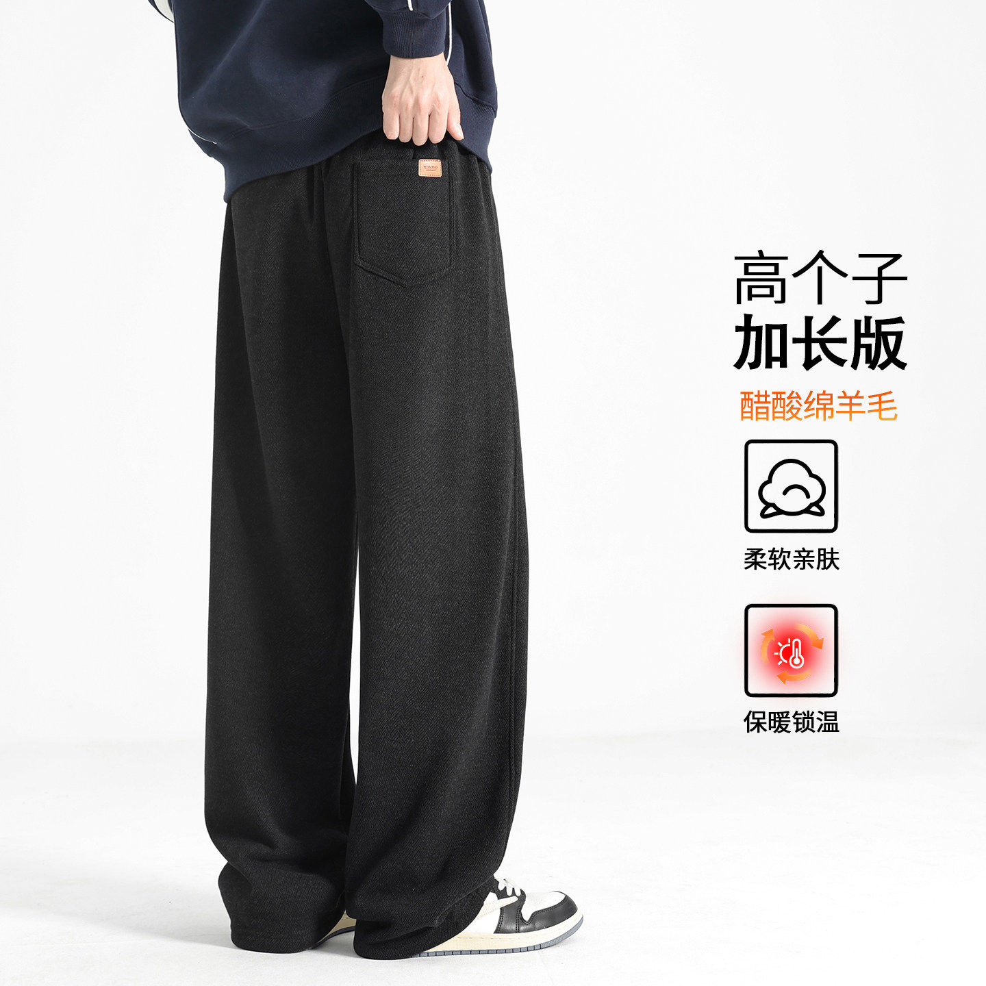 欧洲站羊毛裤子男弯刀休闲裤冬季阔腿加绒加厚卫裤宽松加长直筒裤