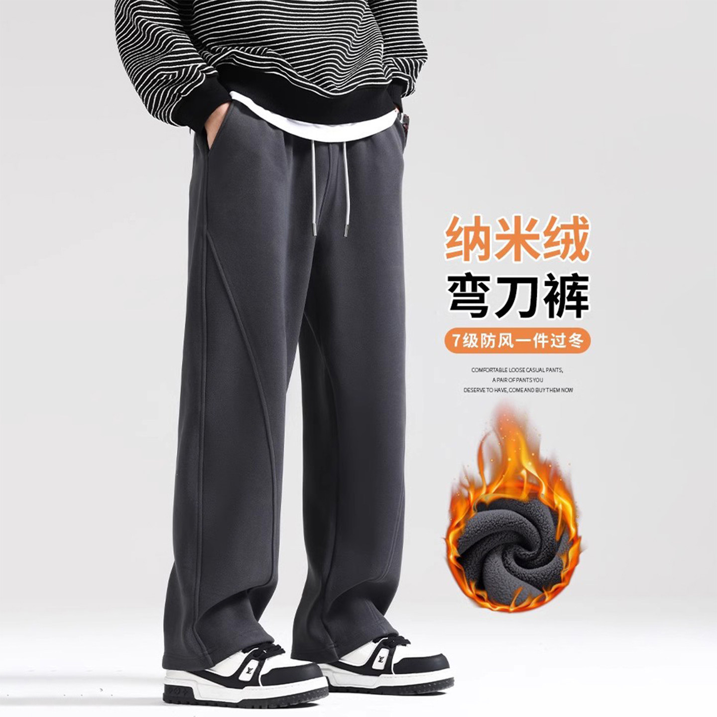 欧洲站防风弯刀裤男冬季新款宽松休闲裤加绒运动裤直筒裤加厚卫裤,男装,休闲裤,淘宝优惠券,粉丝福利购,淘宝优惠卷