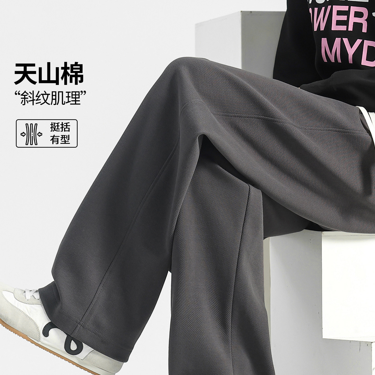 欧洲站垂感直筒裤子男高个子加长款宽松运动裤阔腿裤卫裤春秋长裤