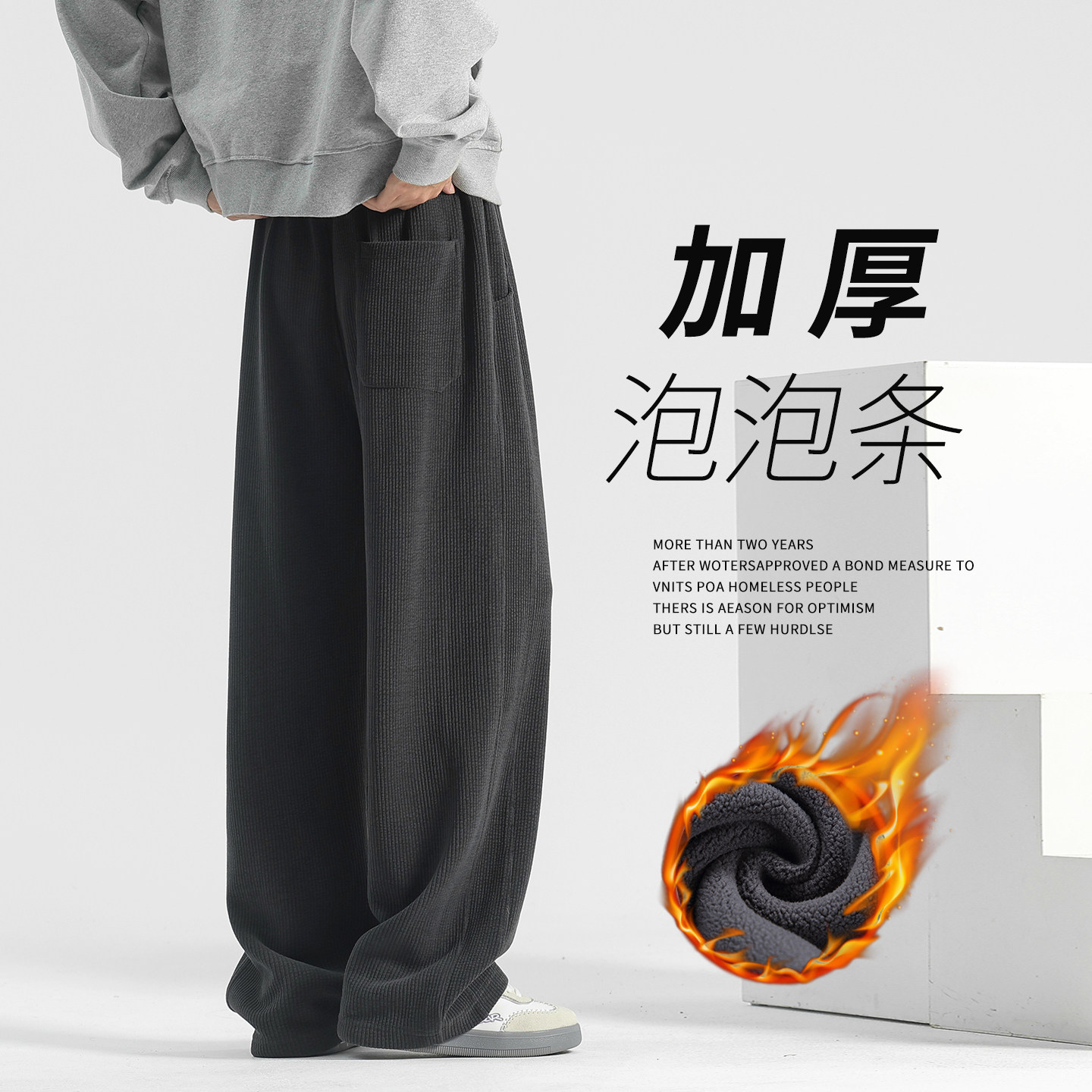 欧洲站灯芯绒重磅男裤加绒加厚阔腿运动卫裤秋冬裤子直筒裤休闲裤