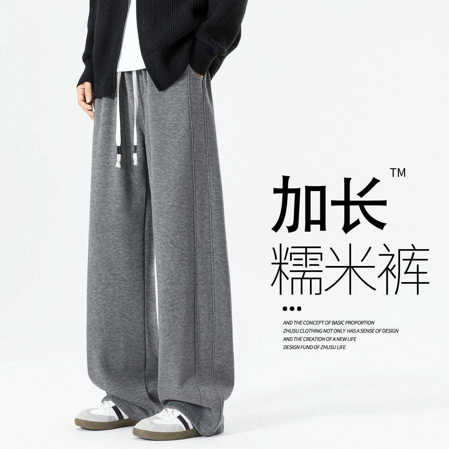 欧洲站羊毛休闲裤男新款春秋加长糯米裤子直筒裤宽松加绒阔腿卫裤