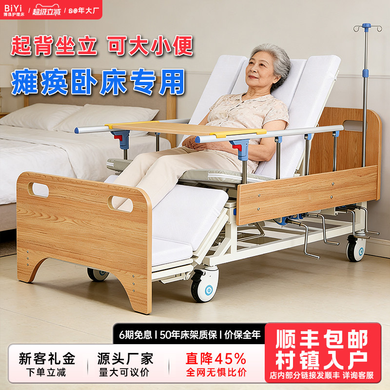 博逸适老化多功能护理床入户安装