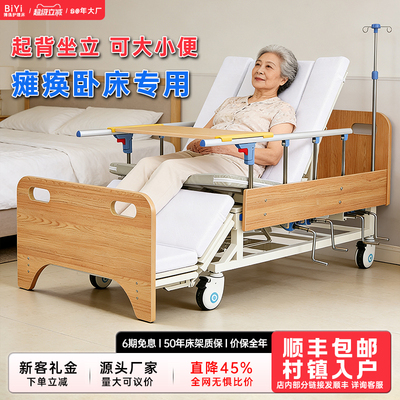 【顺丰入户包上楼】博逸适老化护理床家庭用老人大小便多功能瘫痪