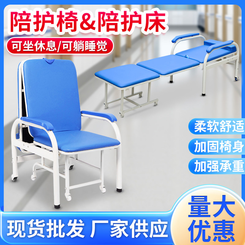博逸新款住院折叠陪护床坐睡两用