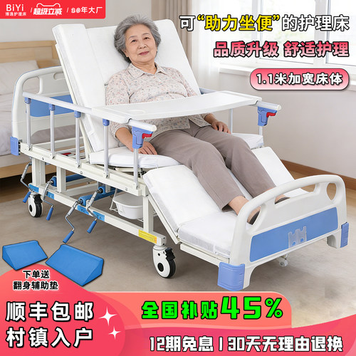 【顺丰上楼入户】博逸1.1米加宽老人护理床家庭用可大小便多功能