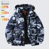 迷彩羽绒服冬季 可拆卸帽加厚保暖青少年防风潮流羽绒棉袄外套 新款