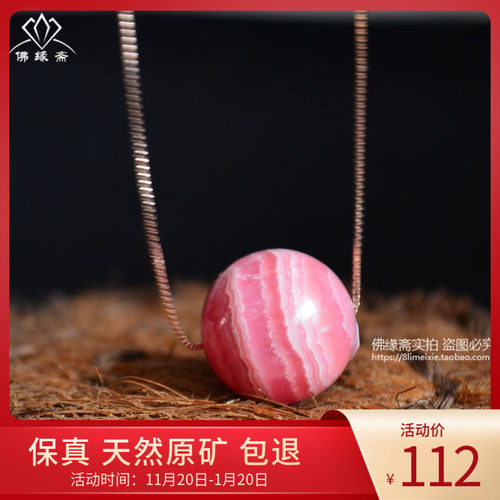 实拍纯天然红纹石吊坠 单珠 五花肉纹12/14/16MM