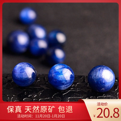 diy纯天然蓝晶石饰品散珠