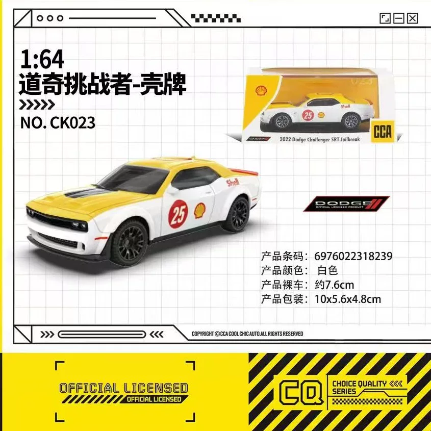 彩珀CCA壳牌联名合金小汽车模型