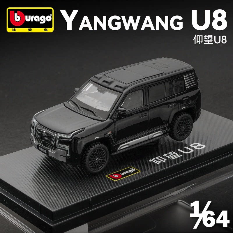 比美高1:64仰望U8合金汽车模型仿真迷你跑车儿童男孩玩具摆件礼物