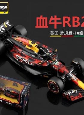 比美高1:43红牛RB20英国站血牛F1方程式合金赛车模型2024维斯塔潘