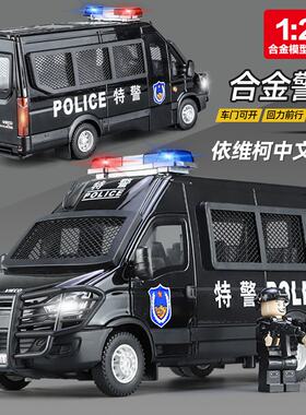 金丽方大号合金依维柯警车模型