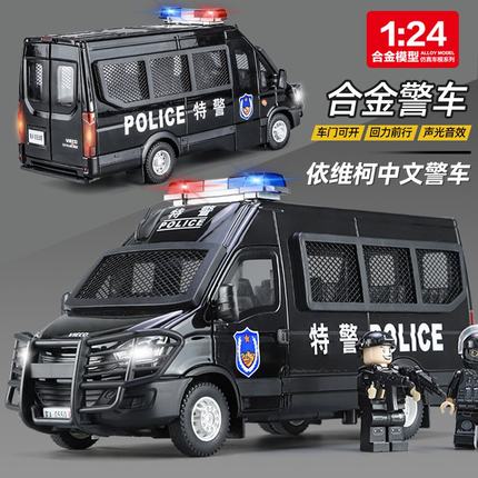 1:24大号合金依维柯警车模型仿真公安特警防爆小汽车儿童玩具男孩