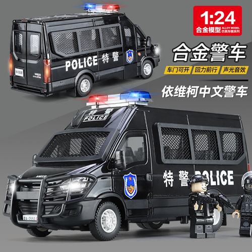 金丽方大号合金依维柯警车模型
