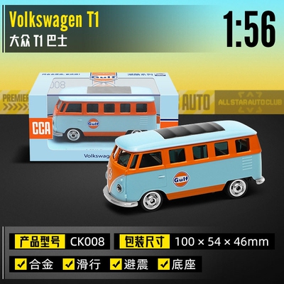 彩珀CCA海湾联名汽车模型