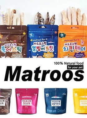 部分现货~韩国Matroos宠物猫狗鸡胸多春鱼明太鱼猪肉营养冻干零食