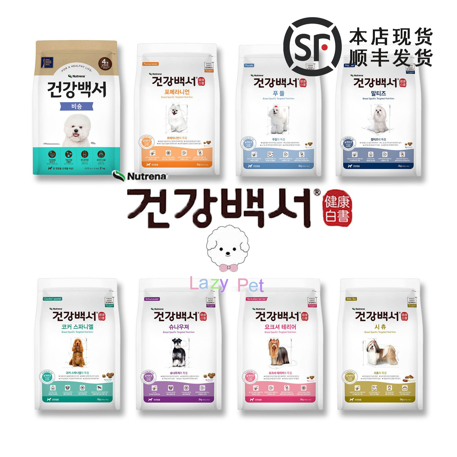 健康白书马尔济斯博美西施狗粮图片