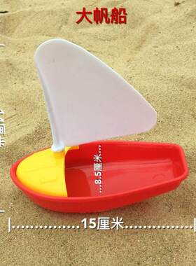 正品嘉和玩具洗澡戏水帆船大中小