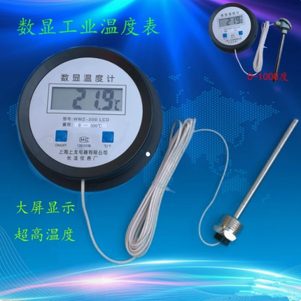 高温数显温度计 500 800 1000度油温测量器 带探头工业烤箱温度表