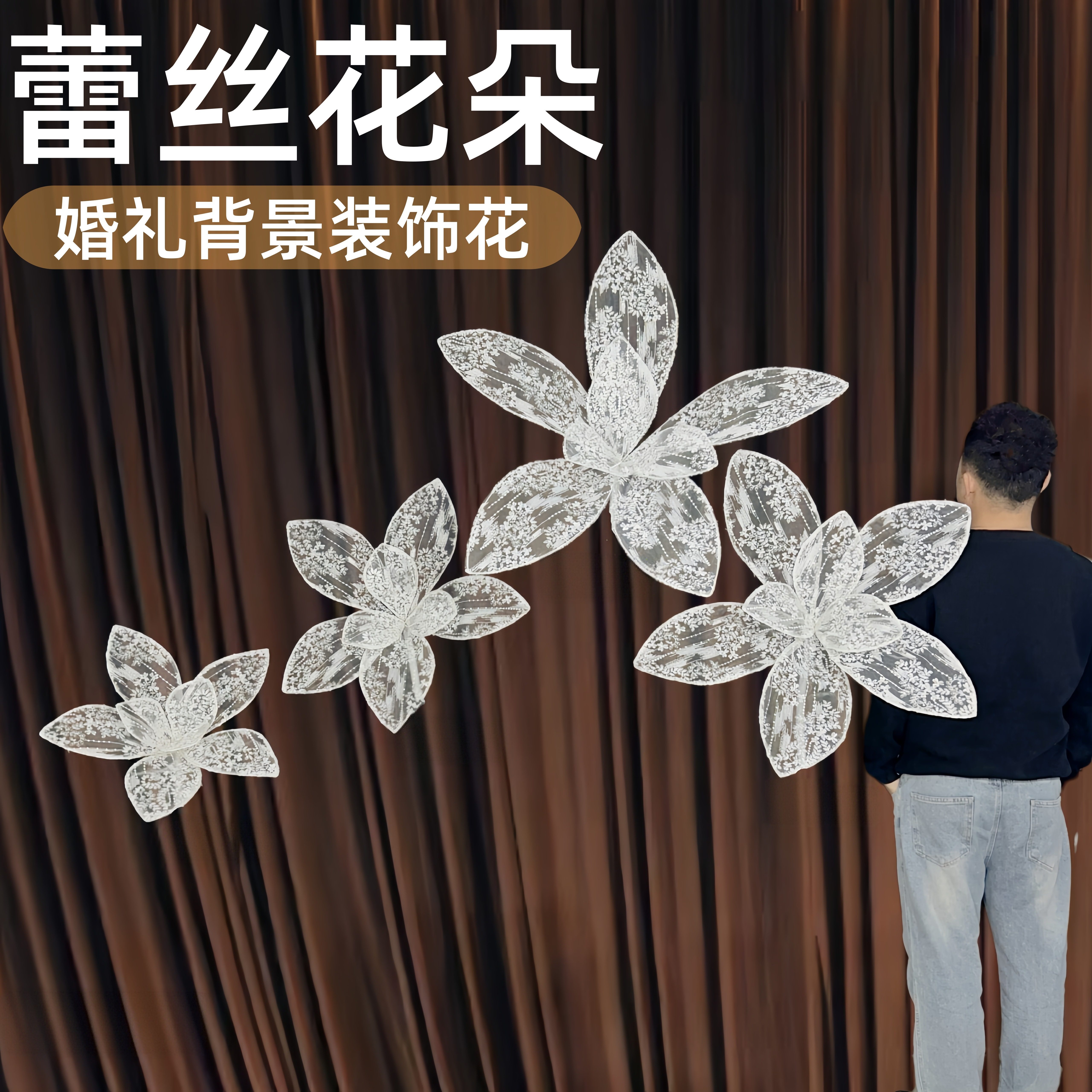 白色蕾丝百合大花朵网纱蝴蝶装饰婚庆仿真花艺橱窗美陈婚礼布置