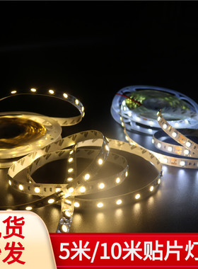 5米长led贴片软灯带12V低压婚礼舞台铁艺背景KT板造型婚庆道具