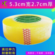 沈鸿高粘透明胶带封箱带5.3宽2.5厚胶纸定制封口胶布打包胶带 包邮