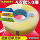 包邮 沈鸿透明胶带封箱带淘宝胶带胶带定制4.5宽5.0打包装 封口胶布