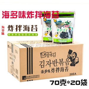 青岛海苔碎海多味香酥炸拌海苔零食寿司拌饭碎紫菜70g*20袋袋装