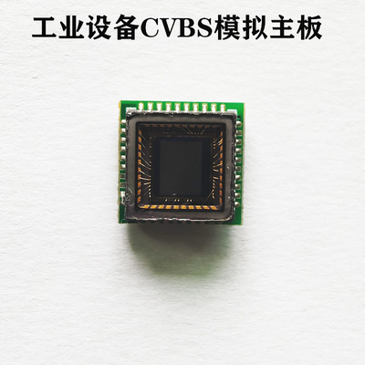 索尼CMOS芯片主板12*12MM