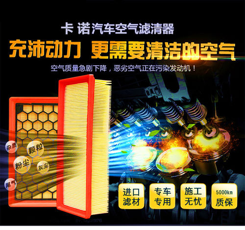 发动机保养空气滤芯