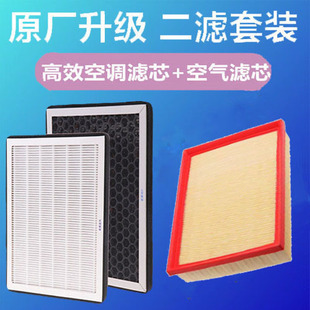 适配18款君马70空调滤芯君马MEEK 1.5T 1.8L原厂升级空气滤芯空滤