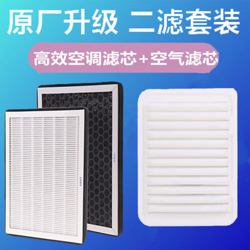 适用于比亚迪速锐空调滤芯众泰Z300 1.5T宋MAX专用空气滤芯PM2.5