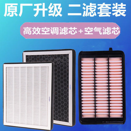 适配本田十代雅阁缤智XRV空调滤芯英式派INSPlRE哥瑞享域空气滤芯