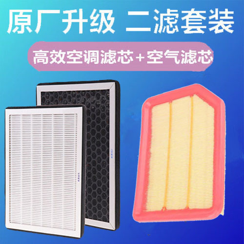 适用于大迈X5空调滤芯众泰Z300 新视界原厂升级空气滤芯PM2.5空滤